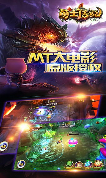 勇士传说截图1