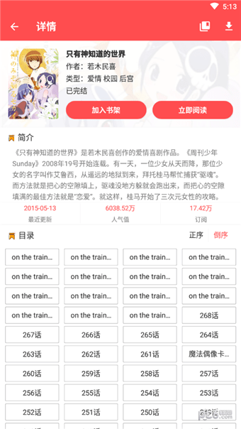 板砖漫画截图3