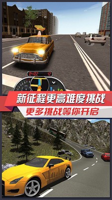 出道出租车3d截图2