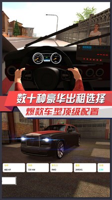 出道出租车3d截图3