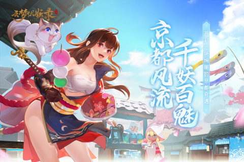 云梦伏妖录截图3