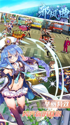 邪风曲截图2