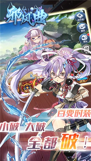 邪风曲截图1