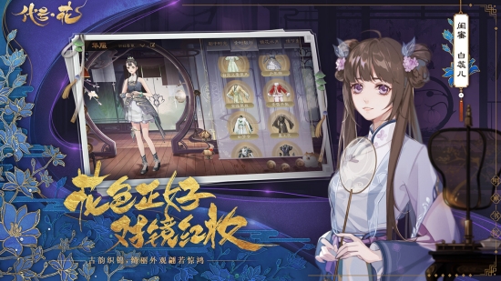 代号花截图3