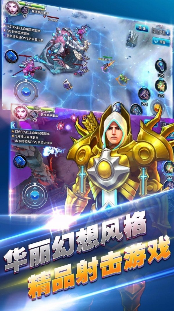 风暴之光截图1