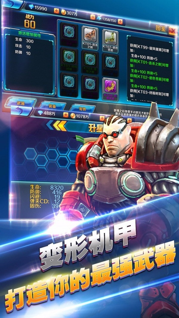 风暴之光截图3