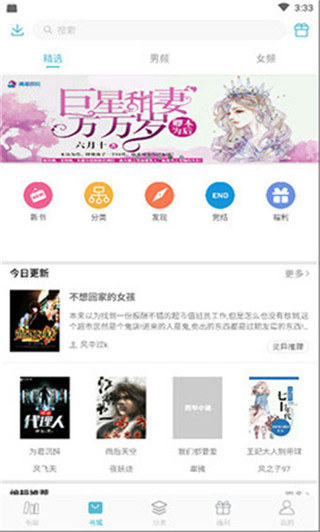 青牛小说截图2