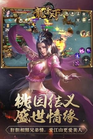 龙途天下截图1