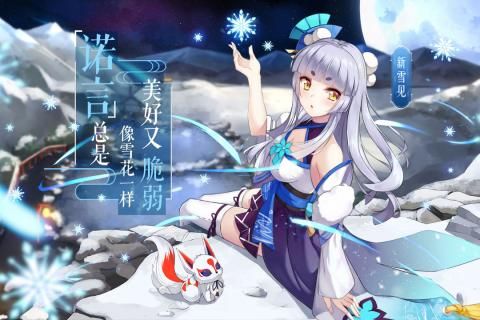 以妖怪之名截图1
