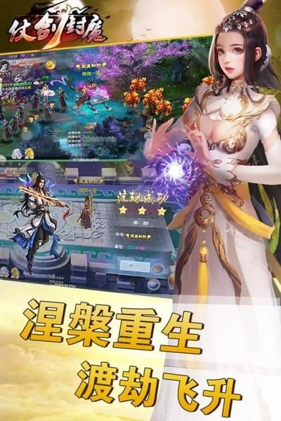 仗剑封魔截图1