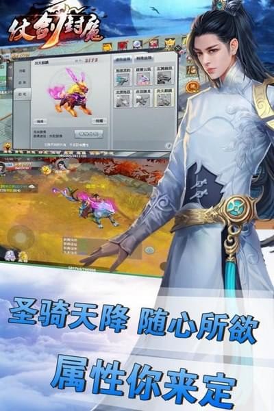 仗剑封魔截图2