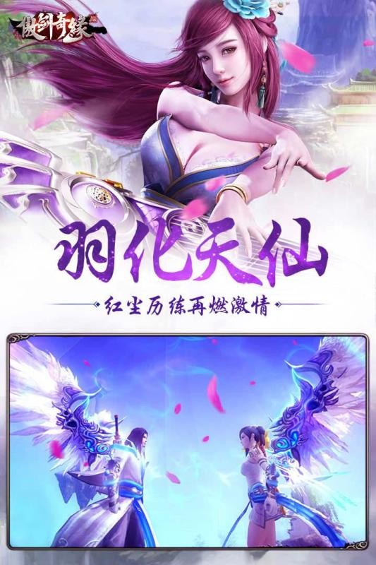 傲剑奇缘截图3