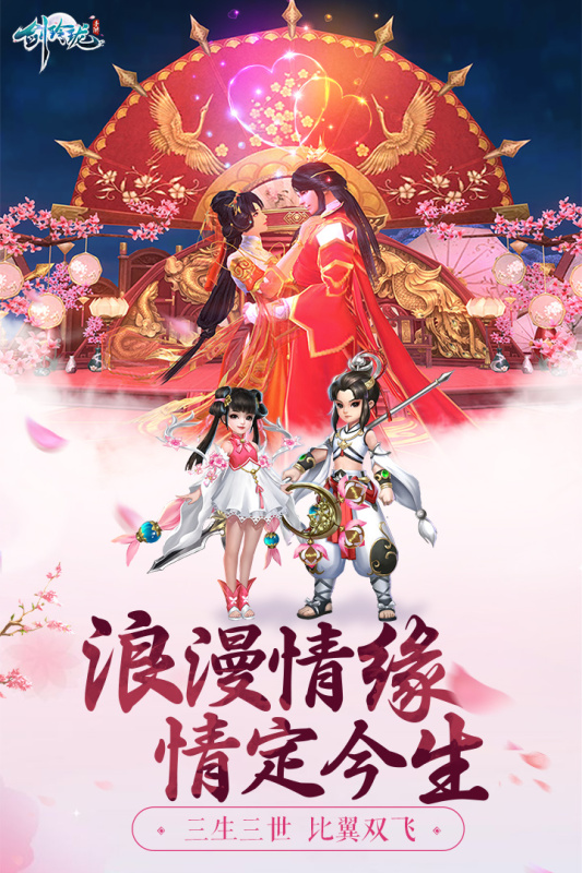 剑玲珑2截图5