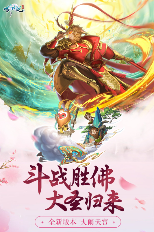 剑玲珑2截图1