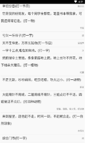 天天学习网截图3