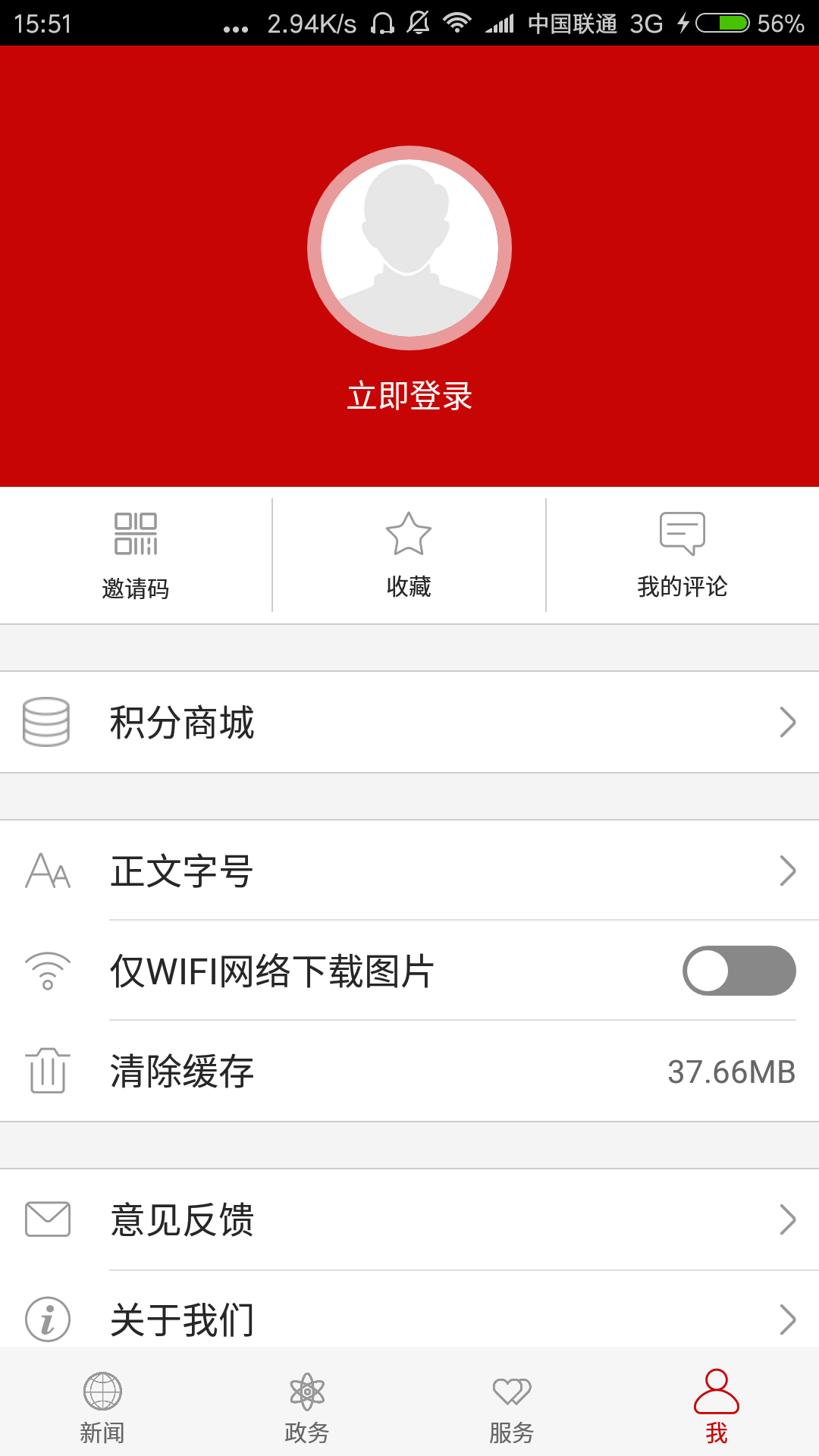 云上利川截图1