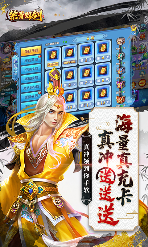 紫青双剑截图1
