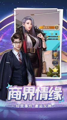 女神驾到截图1