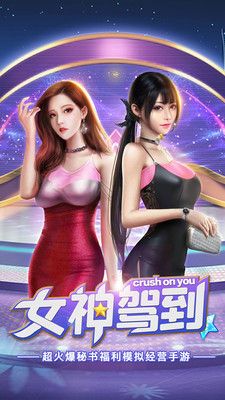 女神驾到截图2