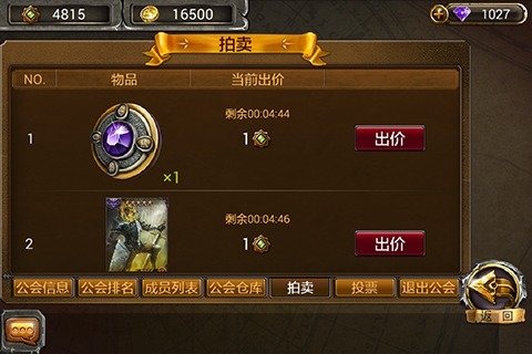 魔法门传说截图2