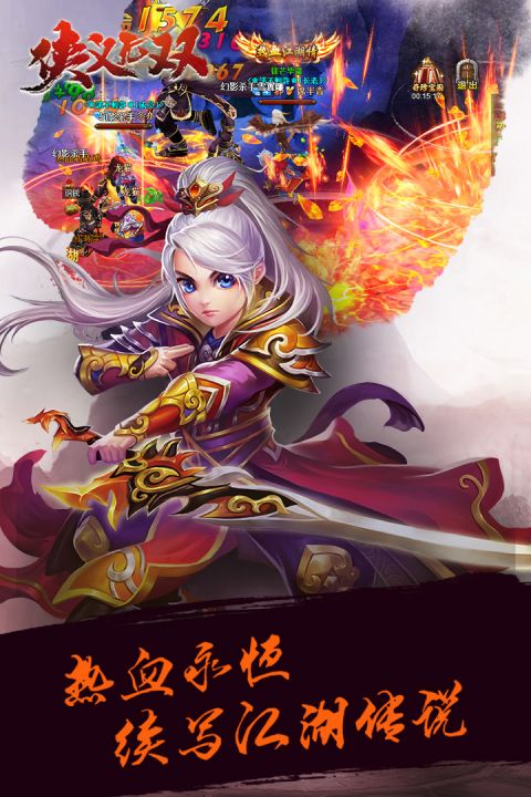 侠义无双截图3