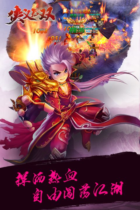 侠义无双截图4