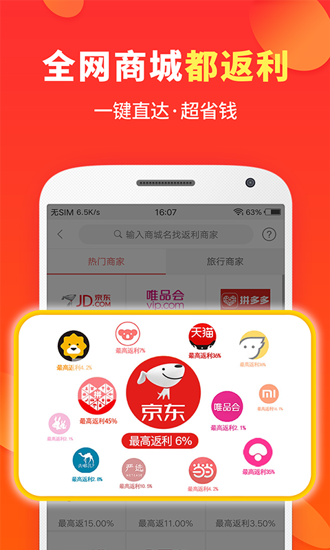 喜购购截图2