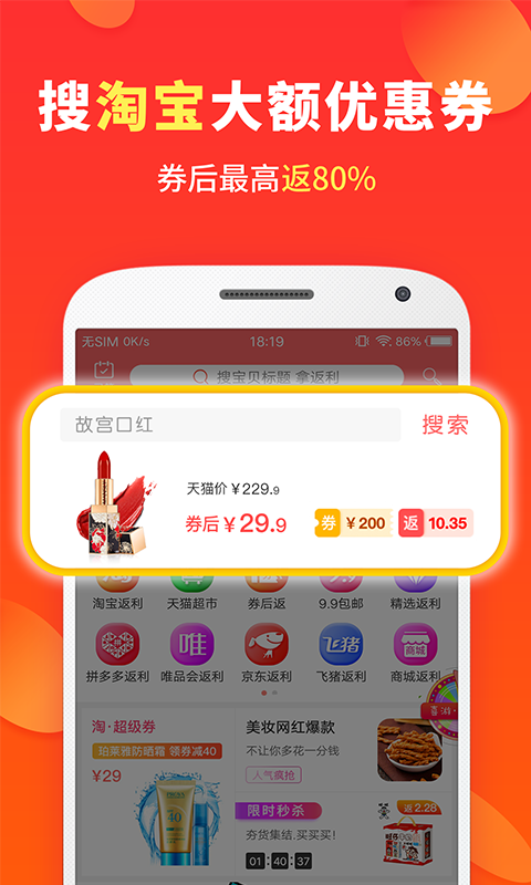 喜购购截图1