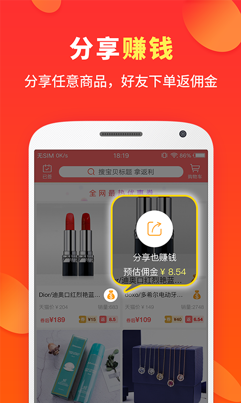 喜购购截图3