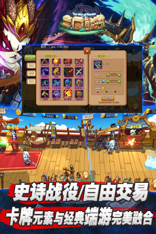 三国熊猫截图1