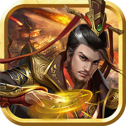 乐蜀三国下载_乐蜀三国ios版下载
