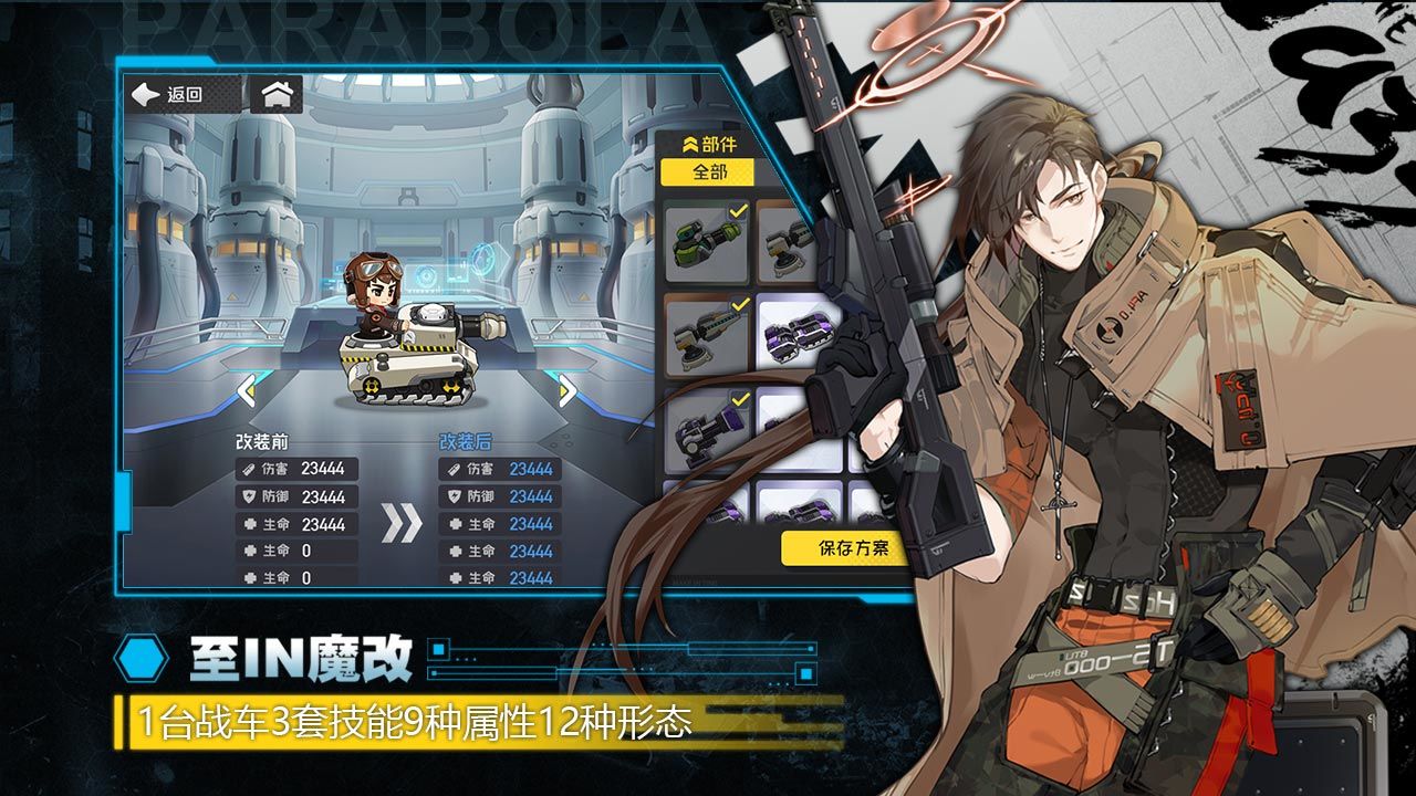 超能坦克截图3