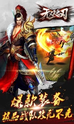 无双之刃截图3
