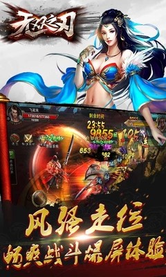 无双之刃截图1