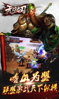 无双之刃截图2