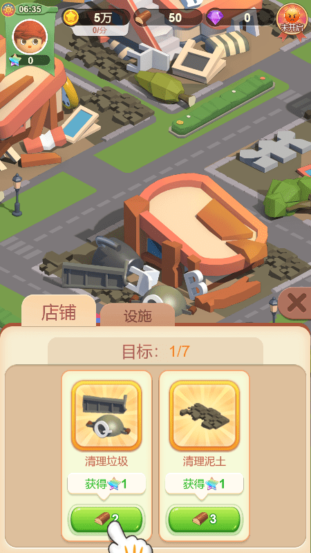 最佳镇长截图2