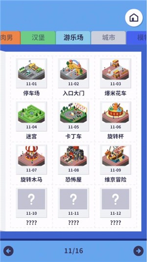 进化靠合成截图3