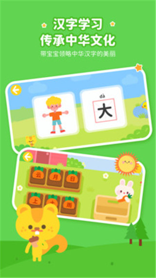 奇奇认世界截图1