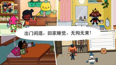 托卡小镇世界生活截图2