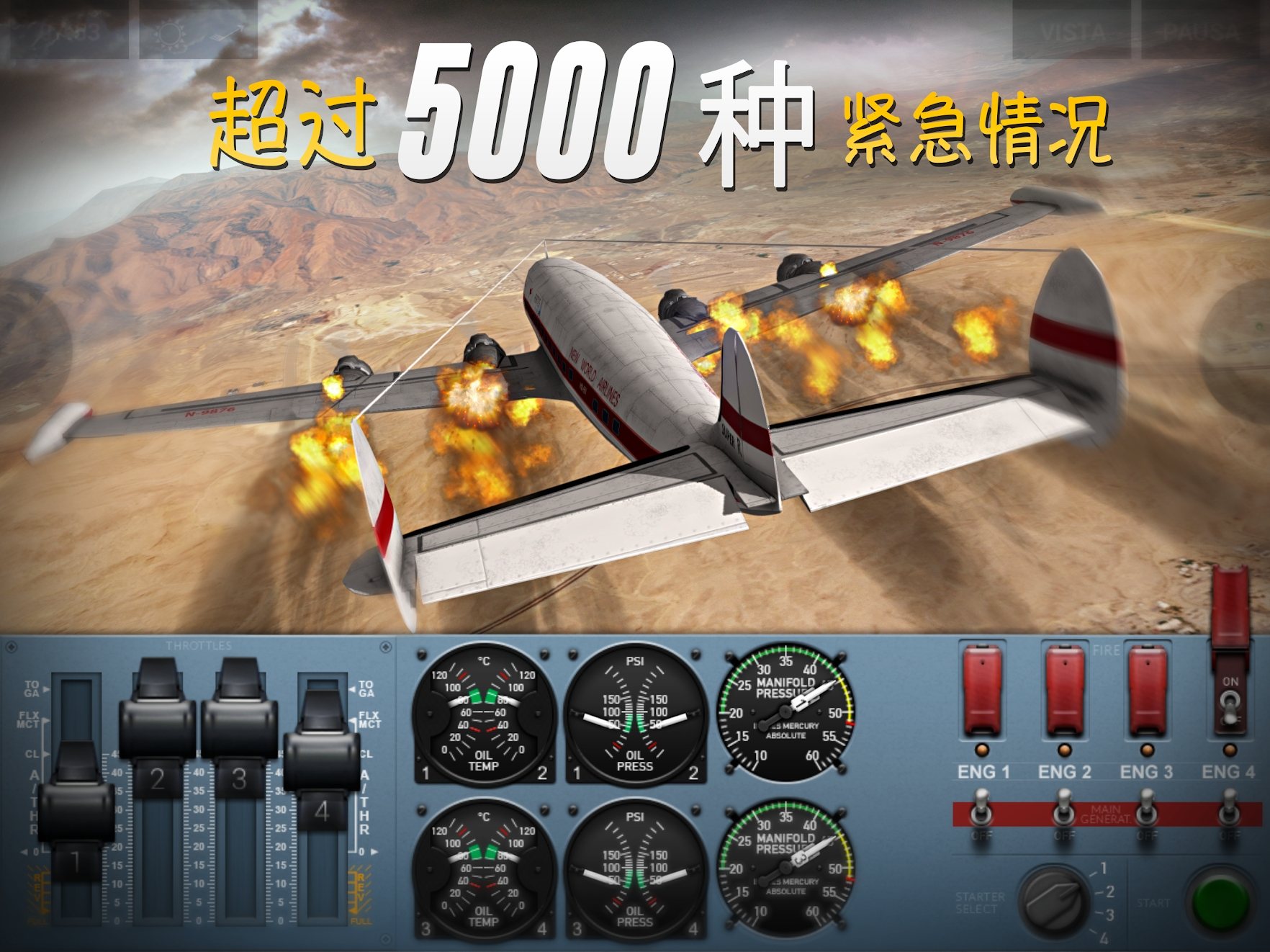 极限登陆临截图3
