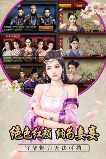老爷快跑截图1