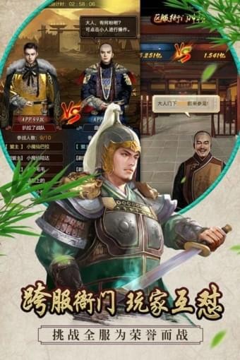 老爷快跑截图3