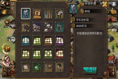 新傲视天地截图1