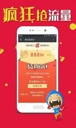 爱流量手机版截图3