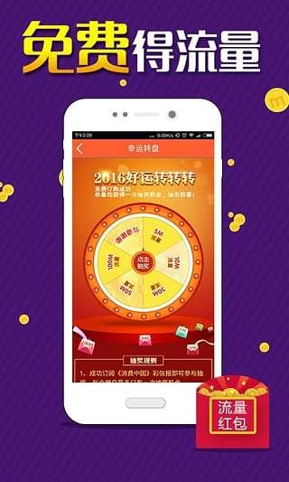 爱流量手机版截图1