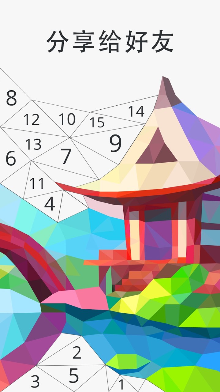 我的保利画册截图3