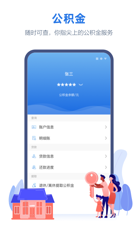 线上三门峡截图3