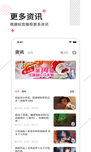 绘学霸截图3