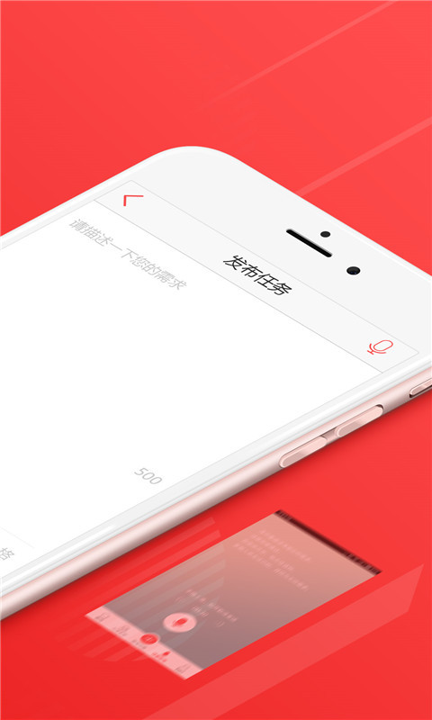 一品众包截图1