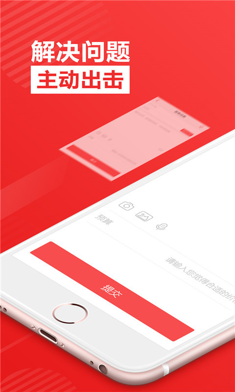 一品众包截图2